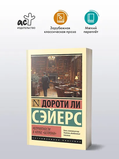 Неприятности в клубе "Беллона" - фото 3