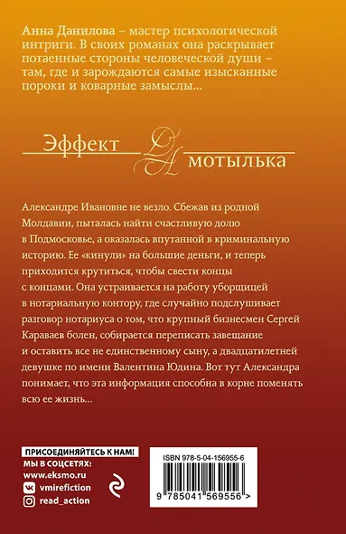 Слезинка в янтаре - фото 2