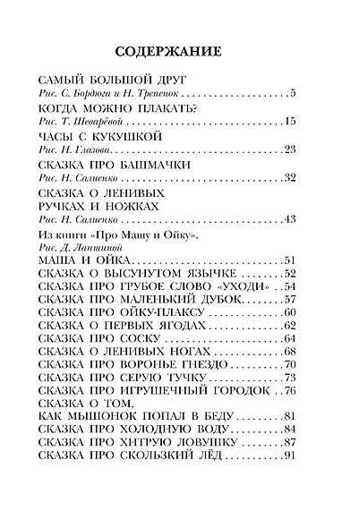 Сказки - фото 4