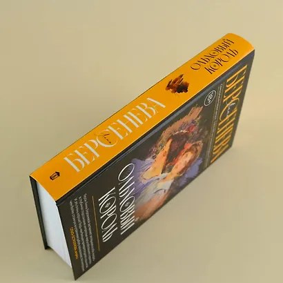 Ольховый король - фото 6