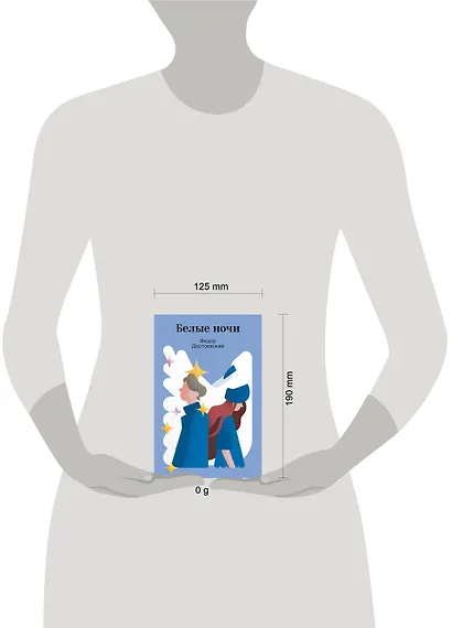 Белые ночи - фото 4