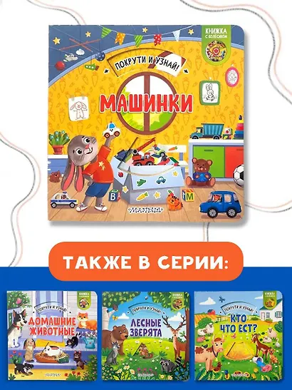 Машинки - фото 5