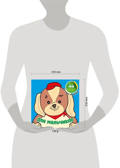 Для мальчиков - фото 3