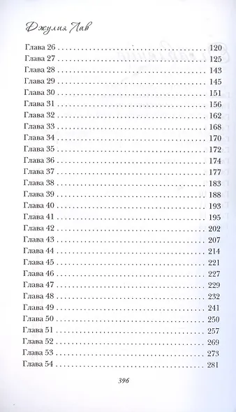 Искала тебя - фото 3