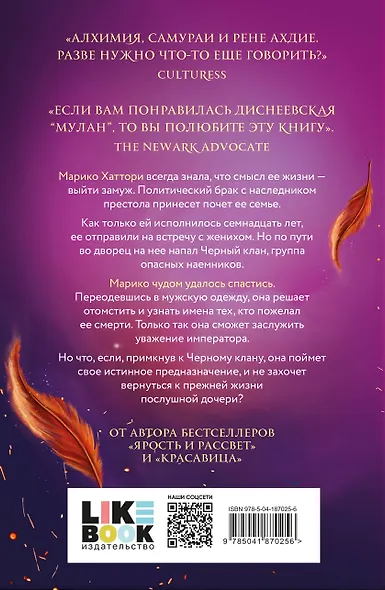 Пламя в тумане - фото 2