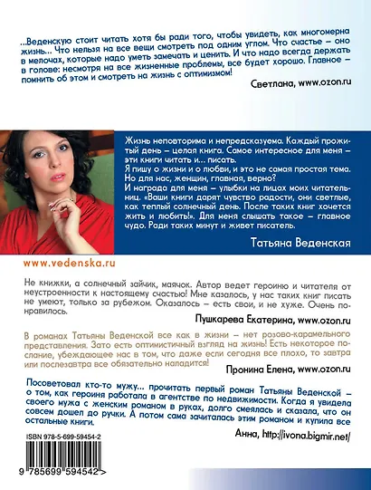 Дикарь, или Я все равно тебя найду : роман - фото 2