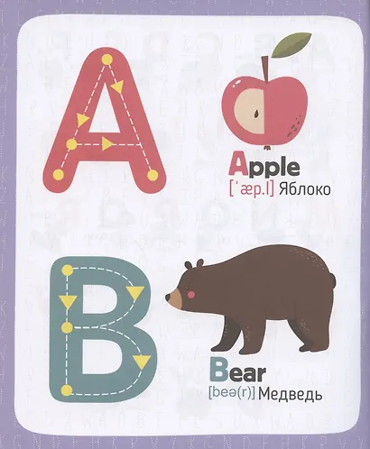 Пишу печатные буквы. Английский язык - фото 2