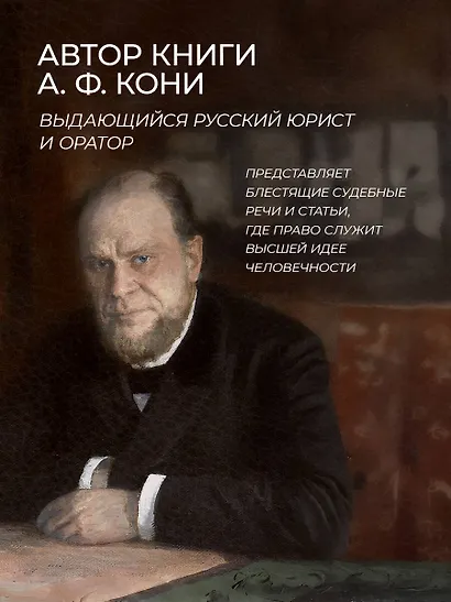 Закон и справедливость. Статьи и речи. Книга в коллекционном кожаном переплете ручной работы с окрашенным обрезом - фото 6