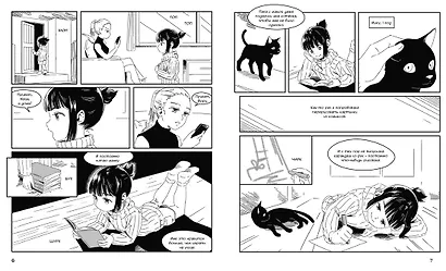 Манга. Простые уроки для начинающих - фото 8