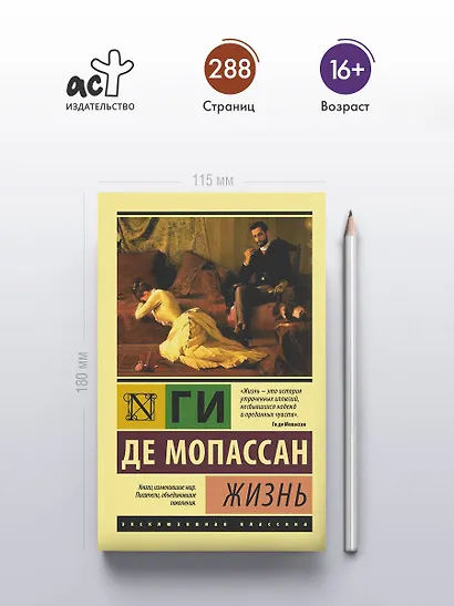 Жизнь - фото 4