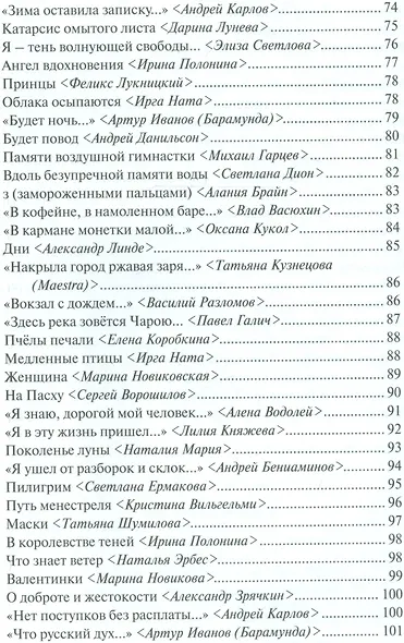 В ордене Зажженной Искры - фото 5