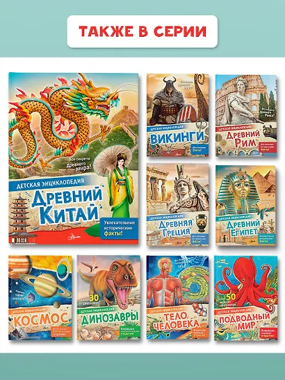 Древний Китай - фото 10