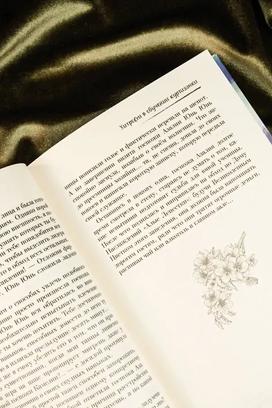 Падение богини - фото 13