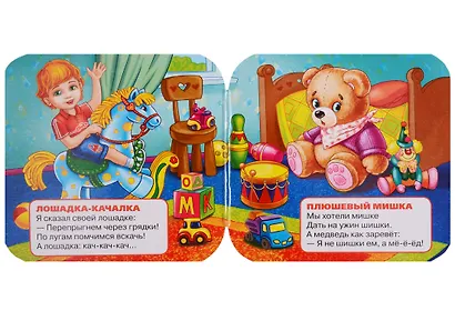 Игрушки - фото 3