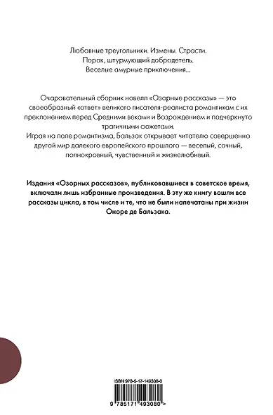 Озорные рассказы. Все три десятка - фото 2