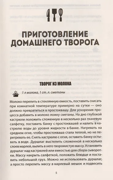 Сырники, творожники, галушки, вареники, хачапури и другие блюда с творогом - фото 4