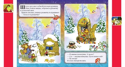 Рукавичка - фото 8