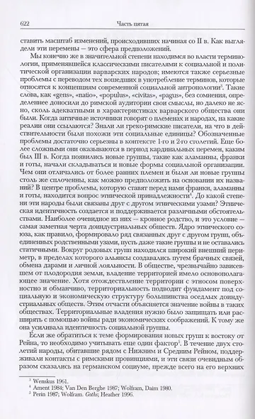 Кембриджская история древнего мира. Том XII. Кризис империи 193-337 гг. (комплект из 2 книг) - фото 3