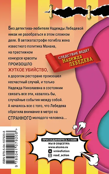 Магистры черно-белой магии - фото 2