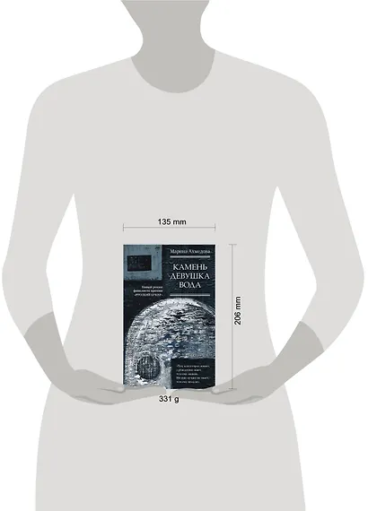 Камень Девушка Вода - фото 4