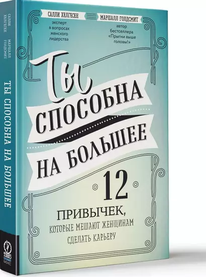 Ты способна на большее: 12 привычек, которые мешают женщинам сделать карьеру - фото 1