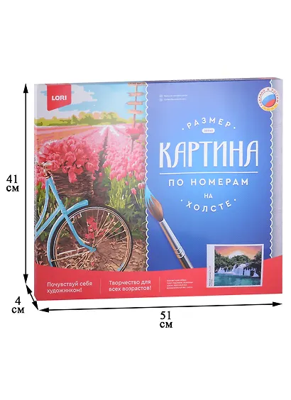Картина по номера на холсте ТМ LORI "Река в Хорватии" 40х50см - фото 2