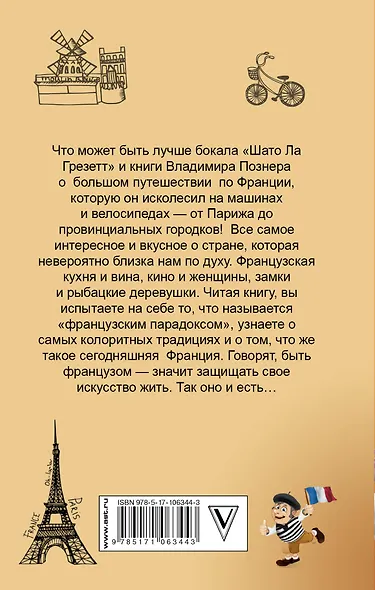 Тур де Франс - фото 2