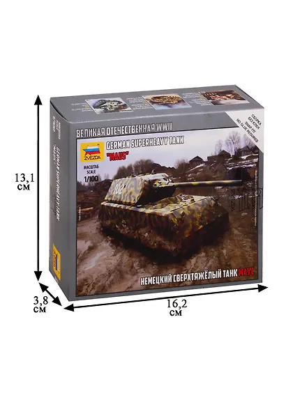 Сборная модель Немецкий сверхтяжелый танк Маус, Звезда - фото 2