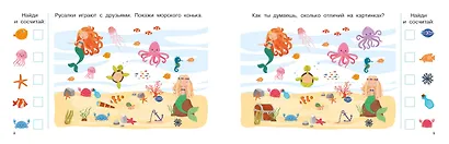 100 заданий: найди и покажи. Картинки с отличиями - фото 5