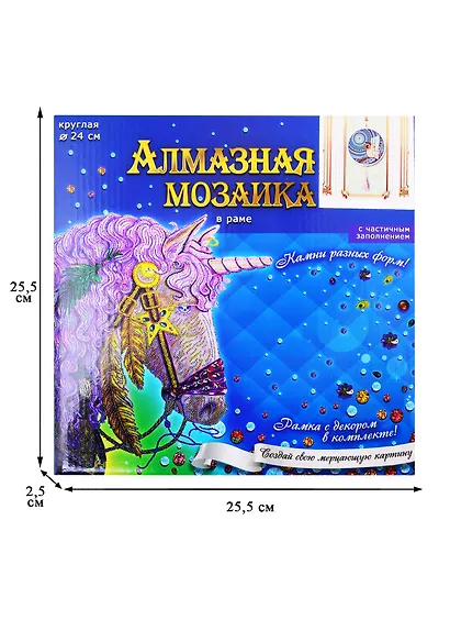 Алмазная мозаика с подрамником Совенок (YKH24) (кругл./d=24см) (с част. заполн.) (камни разн. форм) (17цв) (Рыжий Кот) (3+) (коробка) - фото 3