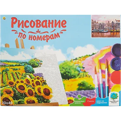 Холст с красками по номерам Амстердамский квартал (Х-6471) (30х40см) (18цв) (Рыжий Кот) (3+) (коробка) - фото 2