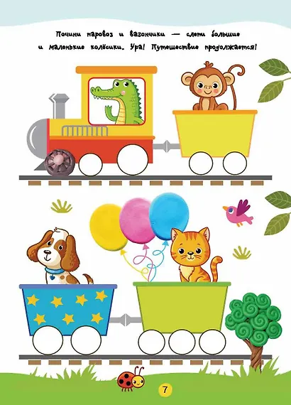 Лепим из пластилина. Лепи–стирай - фото 13