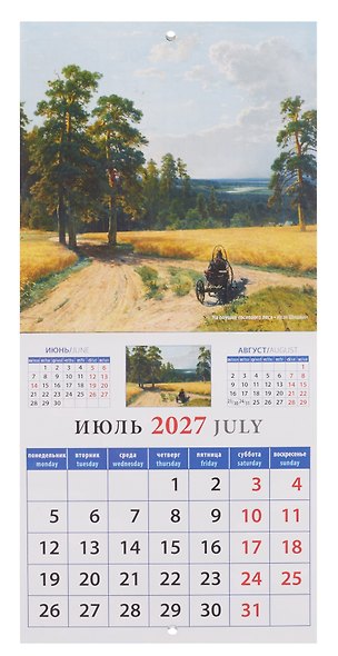 Календарь 2027г 160*170 «Родной пейзаж» настенный, на скрепке - фото 5