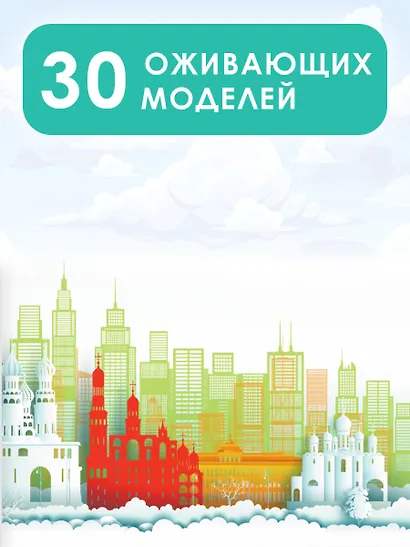 Моя Россия - фото 5