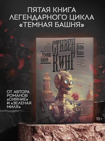 Волки Кальи - фото 3