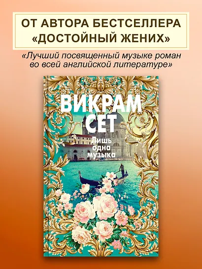 Лишь одна музыка - фото 4