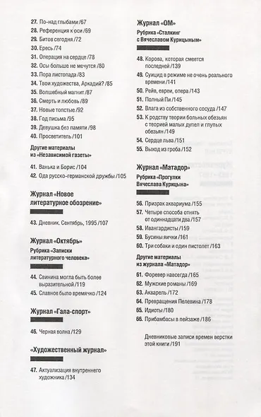 Журналистика. 1993-1997 - фото 3