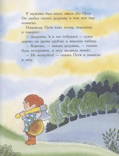 Петя и Потап - фото 5