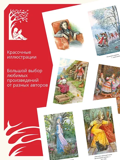 Стихи и сказки - фото 5