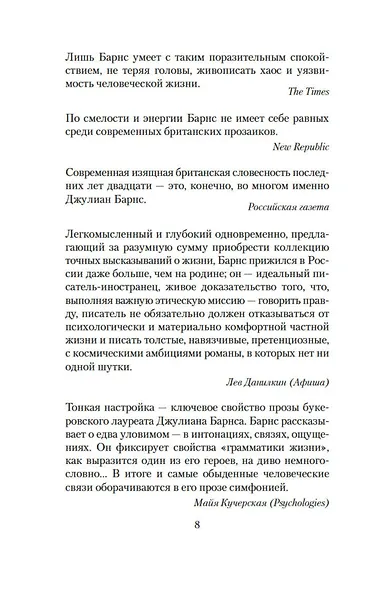 До ее встречи со мной - фото 13