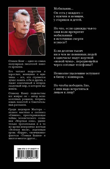 Мобильник - фото 2