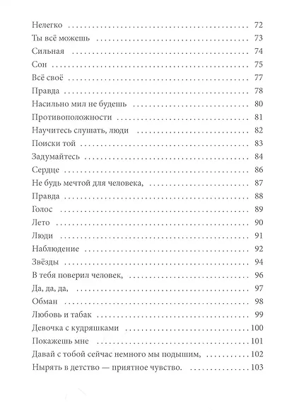 Многогранность жизни - фото 4