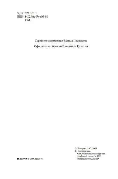 Тихая музыка за стеной, или Короткие гудки - фото 7