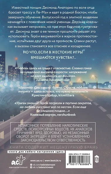 Мир Аматорио. Соблазн - фото 2