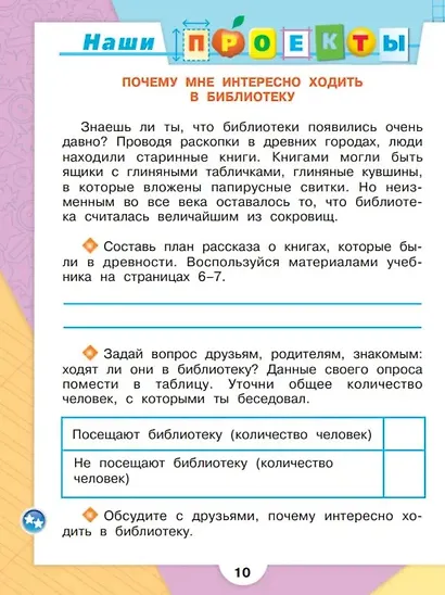 Бойкина. Литературное чтение. Рабочая тетрадь. 2 класс /ШкР - фото 2