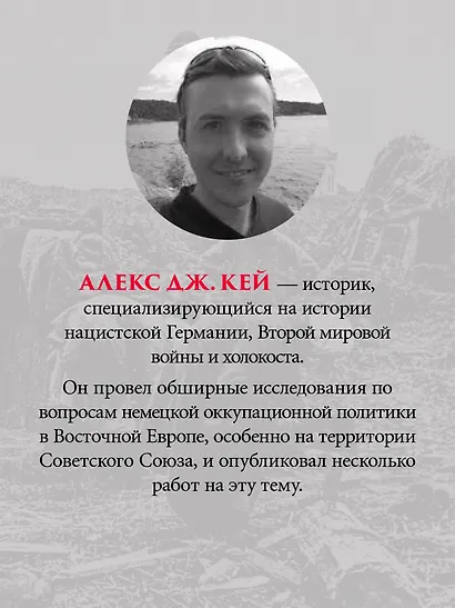 Эксплуатация, переселение, массовые убийства - фото 5
