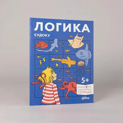 Логика. Судоку: Готовимся к школе и решаем головоломки вместе с Конни! - фото 3