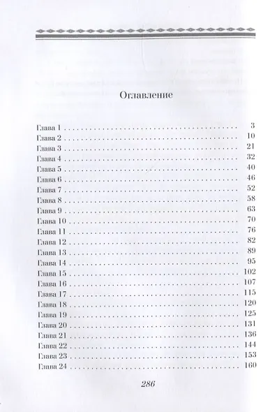 Любовь на десерт - фото 2