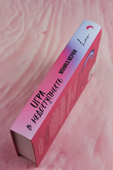 Игра в недоступность - фото 9