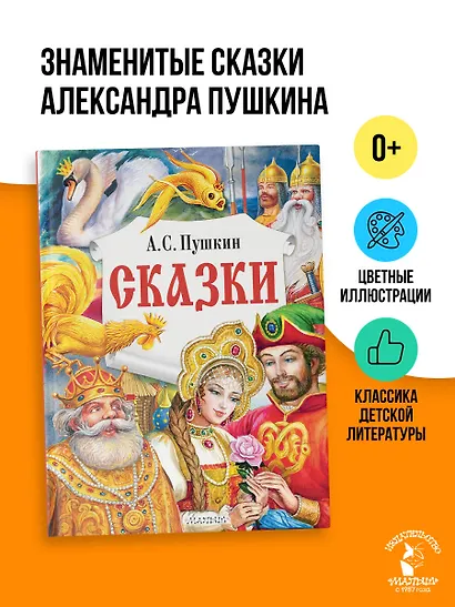 Сказки - фото 3